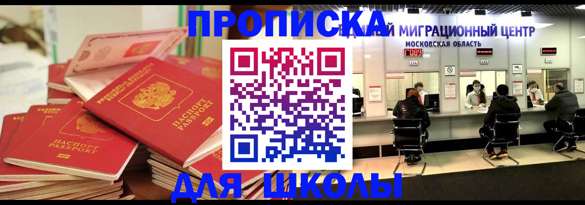 прописка штамп в Ковдоре