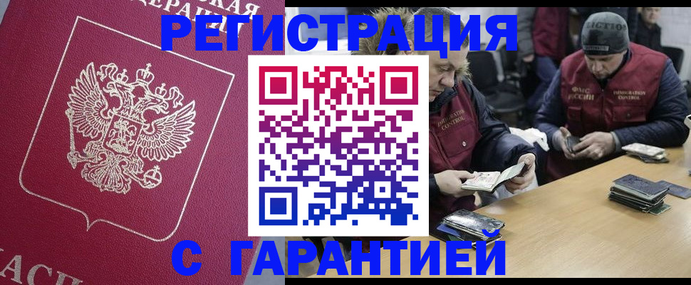 прописка 2025 в Ковдоре