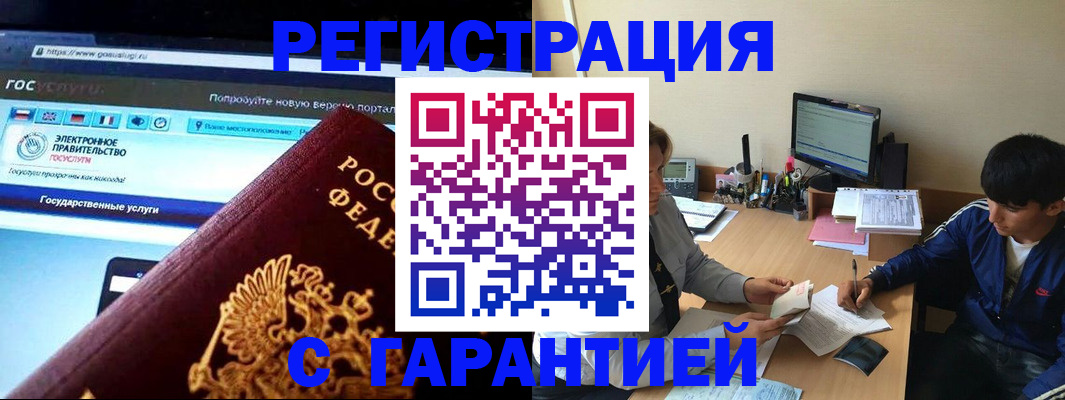 временная регистрация купить в Ковдоре